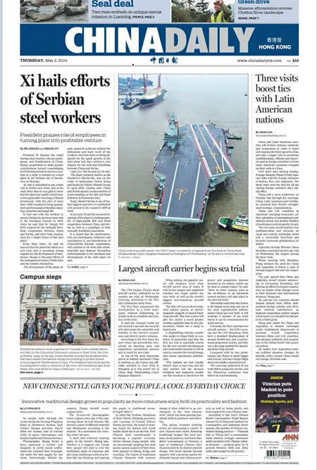 china-daily-02-05-s